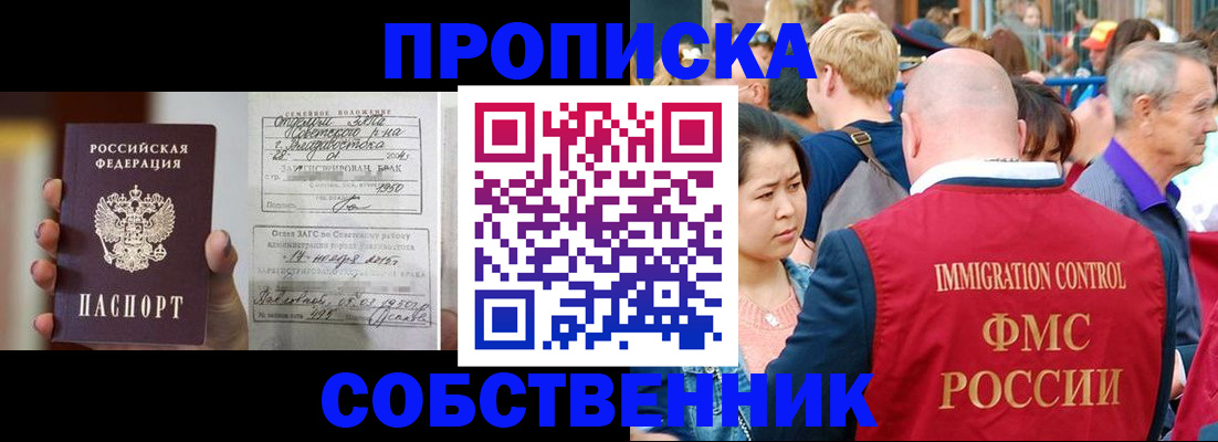 временная регистрация гарантия в Свердловской области