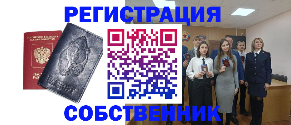 прописка иностранных граждан в Свердловской области