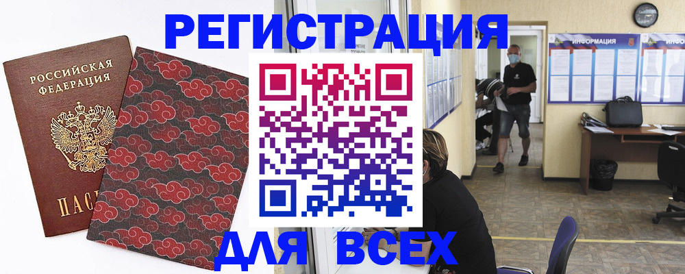 временная регистрация надежно в Свердловской области