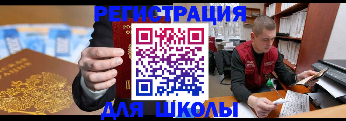 прописка в квартире в Свердловской области